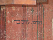 Inschrift